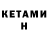 Метадон кристалл Ebin Martin