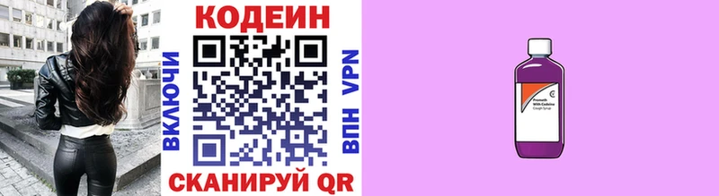 наркотики  Кондрово  Codein Purple Drank 