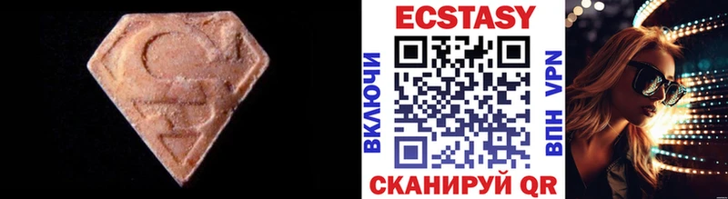 ЭКСТАЗИ 99%  Кондрово 