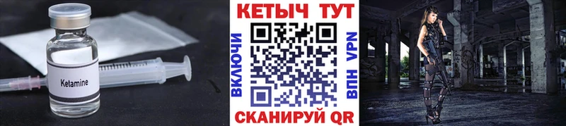 Кетамин VHQ  Кондрово 