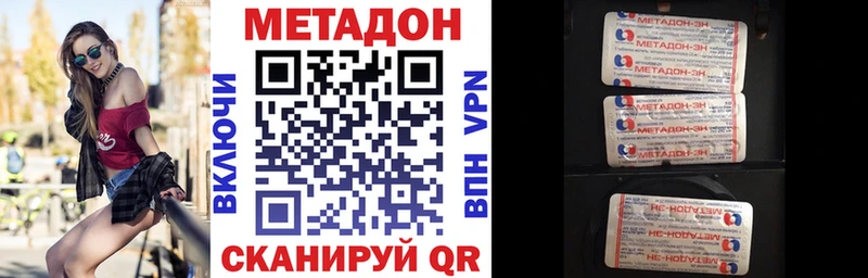 Метадон VHQ как найти закладки Кондрово